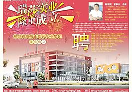 廣告宣傳商業房圖片