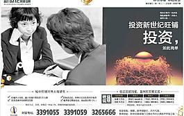中北 商城 商業 報廣 投資 旺鋪 地產圖片