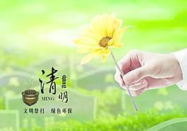清明 文明祭掃圖片