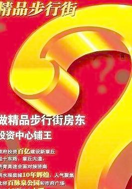 商業(yè)廣場 步行街 報廣圖片
