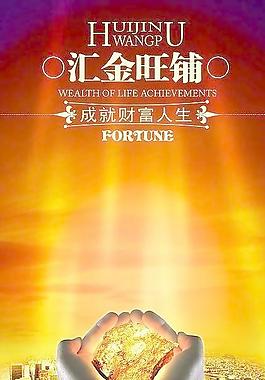房地产商业分层1图片