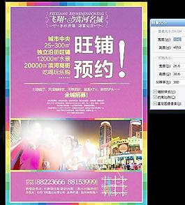 房地产商业广告图片