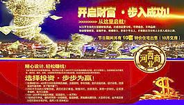 商鋪廣告圖片