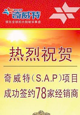 招商展架圖片