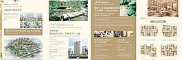 房地產(chǎn)折頁圖片