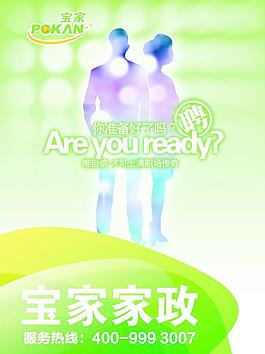 招聘海報圖片