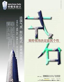 房地產廣告圖片