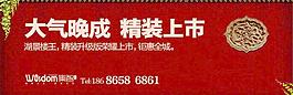 房地產(chǎn)圍擋圖片