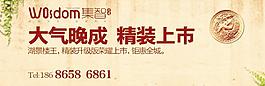 房地產(chǎn)圍擋圖片