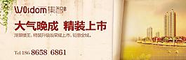 房地產(chǎn)圍擋圖片