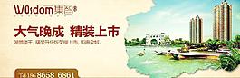 房地產圍擋圖片