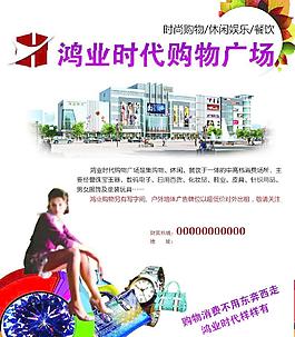 购物图片