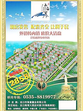 地產(chǎn)廣告圖片