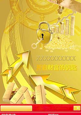 商業舵手 開啟財富的鑰匙圖片