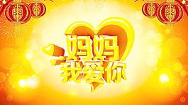 母親節(jié)圖片