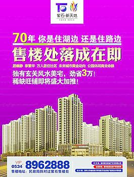 售樓處落成圖片