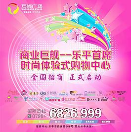 房地產(chǎn)招商廣告圖片