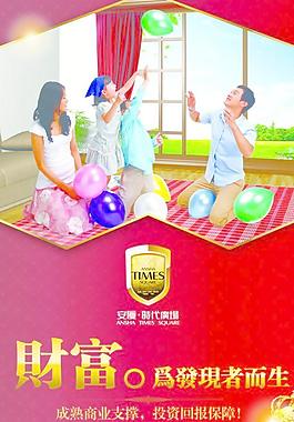 時(shí)代廣場(chǎng)家庭篇圖片
