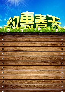 木板花紋PSD