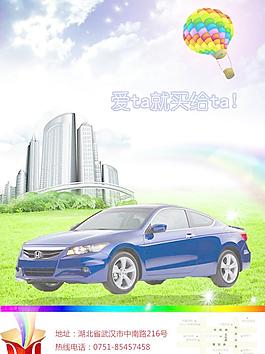 汽車(chē)psd圖片
