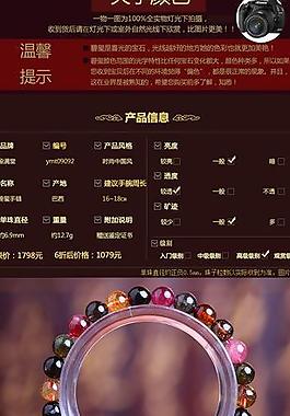 淘寶高檔碧璽手鏈詳情圖片
