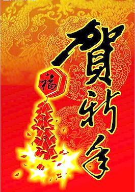 節日海報圖片