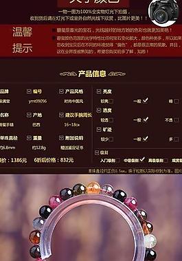 淘寶高檔碧璽手鏈詳情圖片