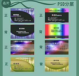 名片模板圖片