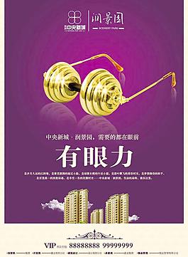 哑铃 眼力图片