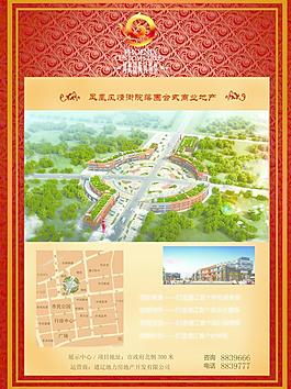 商业地产传单楼书图片
