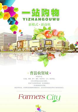 购物海报图片