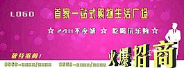 店招廣告圖片