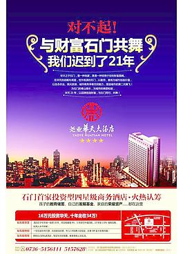 商鋪海報圖片