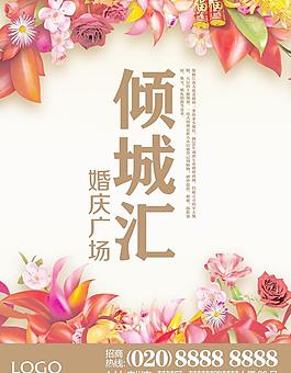 招商海報圖片
