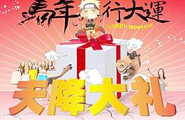 馬年海報圖片