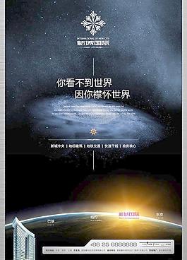 房地產展板圖片