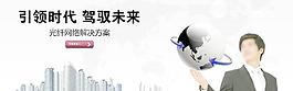 引領時代 駕馭未來圖片