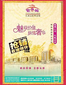 九龍商業街圖片
