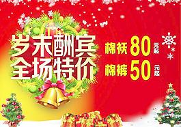 歲末酬賓圖片