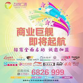 招商海報圖片