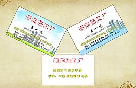 名片模板4图片