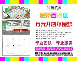招商海報圖片