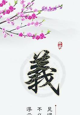 道德講堂圖片