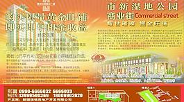 旺鋪銷售圖片