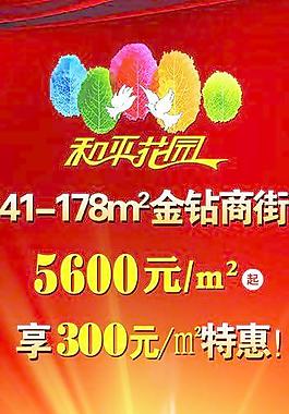 房地產(chǎn)道旗圖片