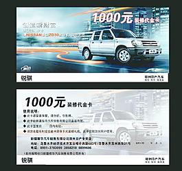 汽車(chē)名片模板圖片