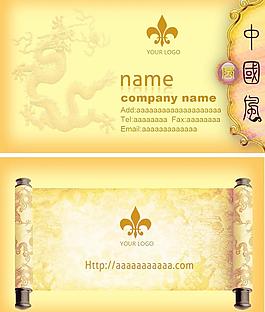 金黃中國(guó)風(fēng)名片圖片