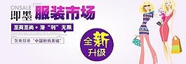 戶外廣告 服裝市場(chǎng)圖片