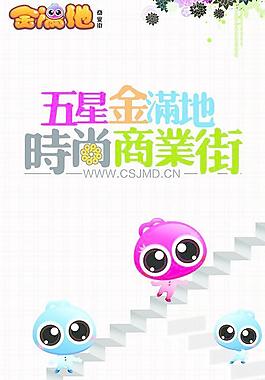 购物海报图片
