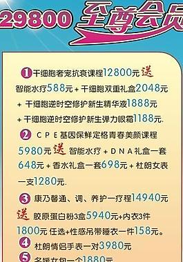 美容x展架圖片